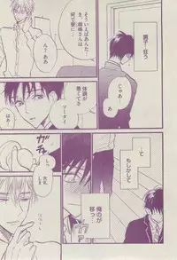 BOY'S ピアス 2014-07