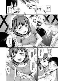 [40Denier (Shinooka Homare)] idolize #4 (THE IDOLM@STER CINDERELLA GIRLS) [Chinese] [靴下汉化组] [Digital]