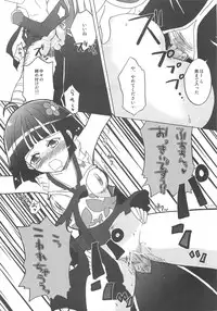 (C74) [Matsurika, SCOOP (Tachibana Sakuya, Kankiriko)] Under Moon SP (Ragnarok Online)