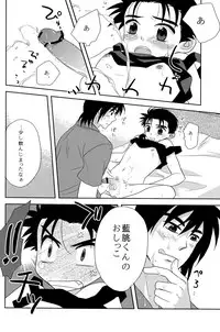 Kureha Izumi (Chocolat) - Mogu Mogu Chu Chu (Ninku)