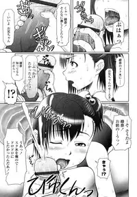 [Minazuki Tsuyuha] Eikyuu Shoujo - Eternal Lolita