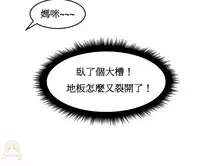 [Mx2J] Hahri's Lumpy Boardhouse Ch. 0~24【委員長個人漢化】（持續更新）