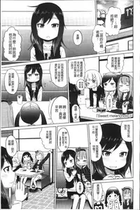 [Arekusa Mahone] Sweet Milk Parfait [Chinese]