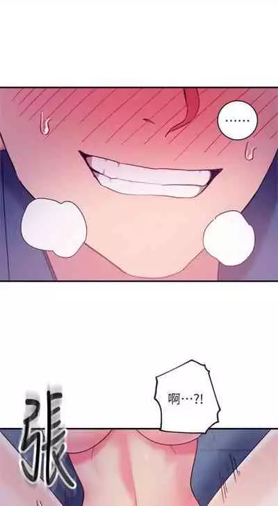 [Red-A & 頸枕] 繼母的朋友們 1-74 官方中文（連載中）