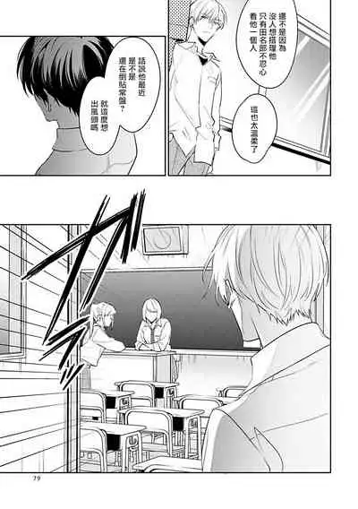 [Momose An] Naka Made Aishite | 里面也请好好疼爱 [Chinese] [拾荒者汉化组] [Digital]