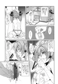 (COMITIA 102) [Search-Light (Risei)] Sennyo Biyakuzuke Tettei Choukyou