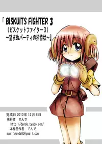 [Dende] BISKUITS FIGHTER 3 Nozomanu Party no Shoutaijou [English] [SaHa]