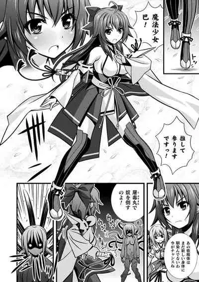 Niku Miko no Utage Yume