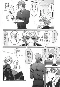 Homura Mikoto mo Count shitai