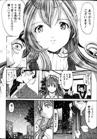 [Kobayashi Takumi] Virgin na Kankei R Vol 6