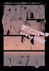 Shadou33 - ♥Jun x Tatsuya♥Tatsuya and Shadow Tatsuya Sleep with Joker - Comic