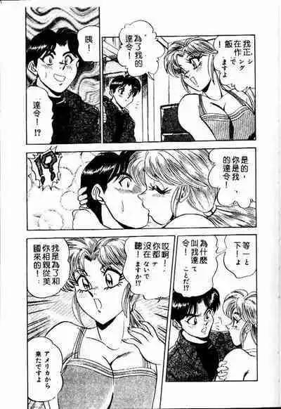 [Tsukushino Makoto] Randamu Mates [Chinese]