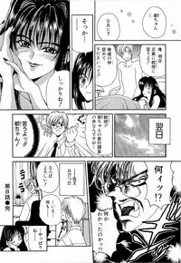 [Kouenji Marimo] Mune Ippai no Ai o