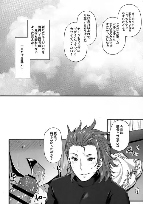 Hatsujou Sage to Entei ga Sukebe suru