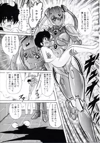 [Kamitou Masaki] Uchuu Keiji Runashia Chikyuu Chuuzaiki