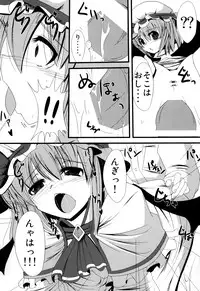 (C81) [Daiginjou Masshigura (Doburocky)] Aa Ozeu-sama (Touhou Project)