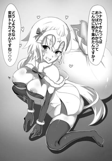 Mesugaki Santa no Jeanne Lily