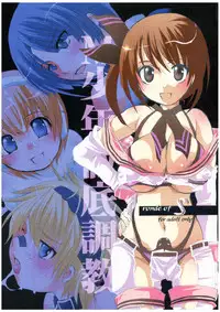 (C68) [HONEY QP (Inochi Wazuka)] Ronde of SS (Senko no Ronde)