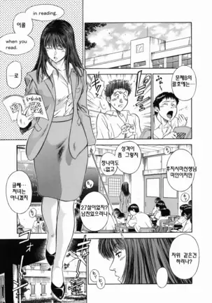 Dorei Jokyoushi Mashou no Curriculum Ch. 1-5