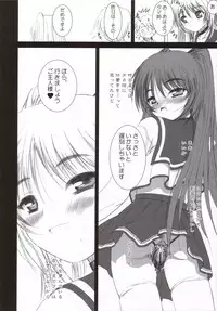 (C69) [Dieppe Factory (Alpine)] Tamaki Strikes! (ToHeart 2)