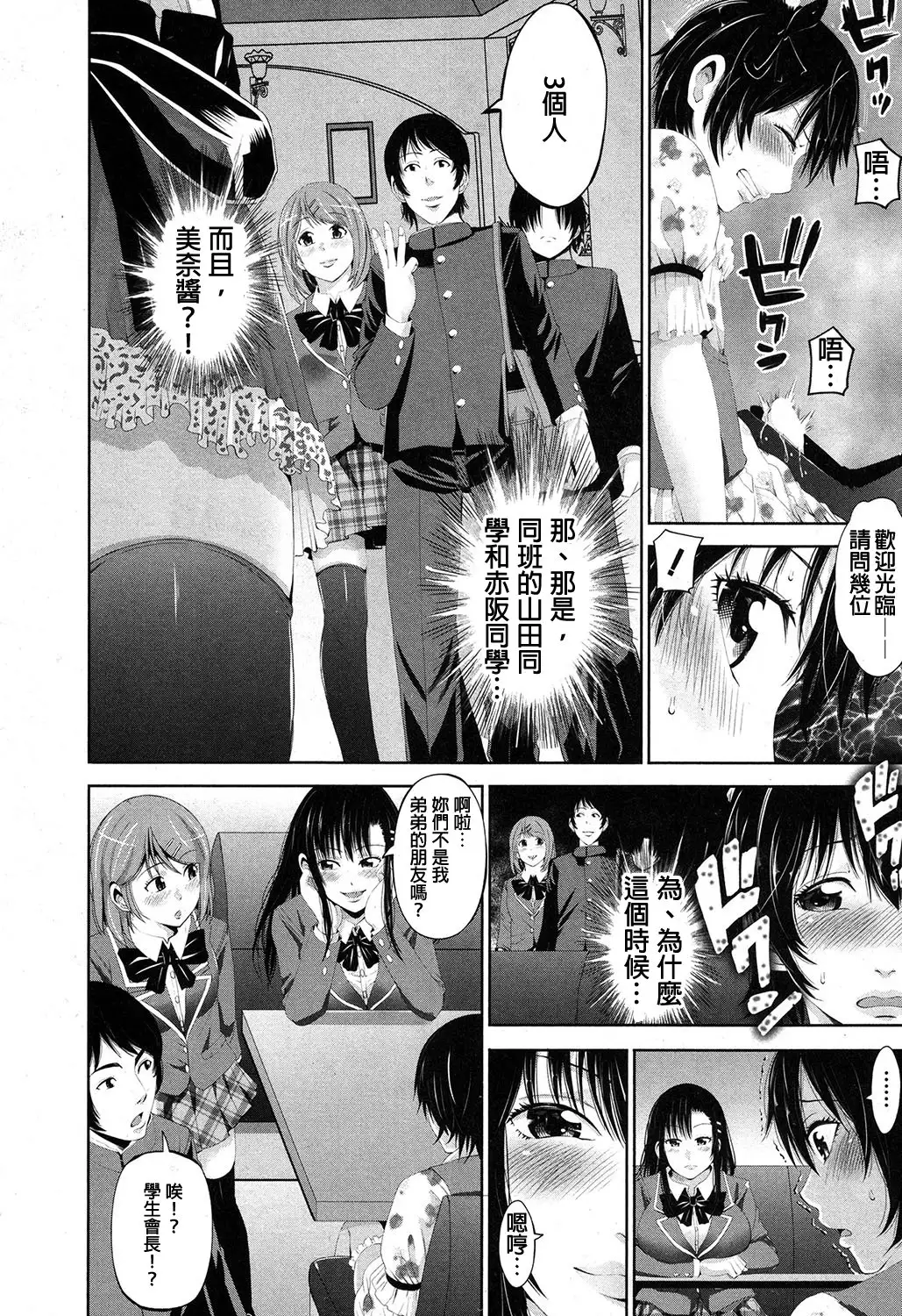 Kisekae Otouto ~Yuganda Shiteiai Ai~