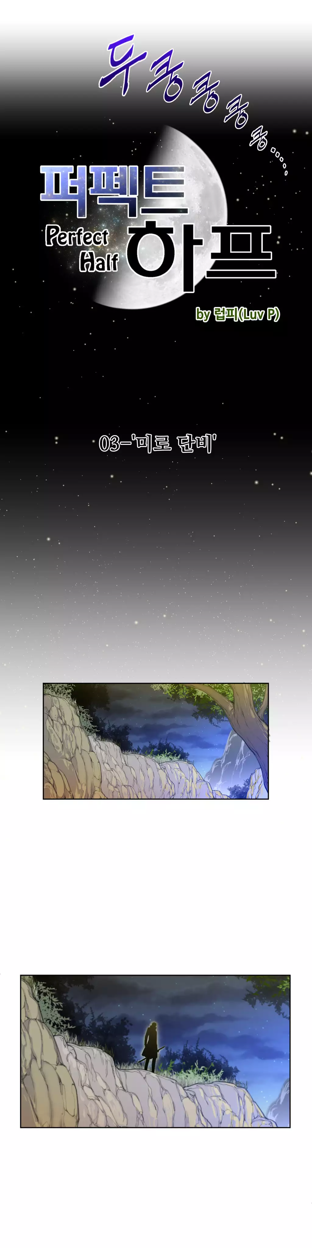 Perfect Half Ch.1-43