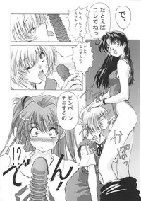 (C60) [Hispano-Suiza (Oofuji Reiichirou)] "Beta" (Neon Genesis Evangelion)