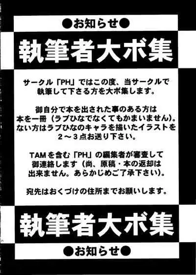 Suki.... Shite Kudasai Senpai