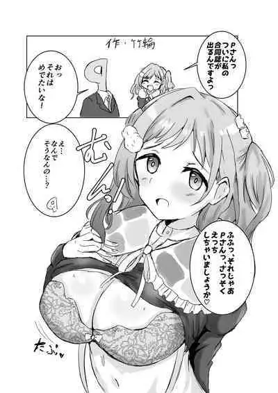 Sakuragi Mano Dosukebe Goudoushi "Munn NIGHT no Sei ni Shite"