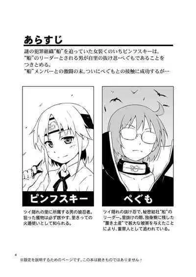 [candy apricot (Mashita)] Ninpou! Josou Nekomimi Maid Mugen Tanetsuke no Jutsu!! [Digital]