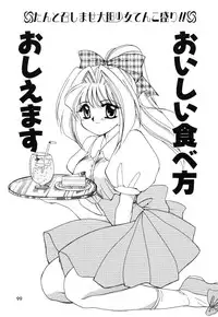 [Hayasaka Natsuki] Otona no Yokan