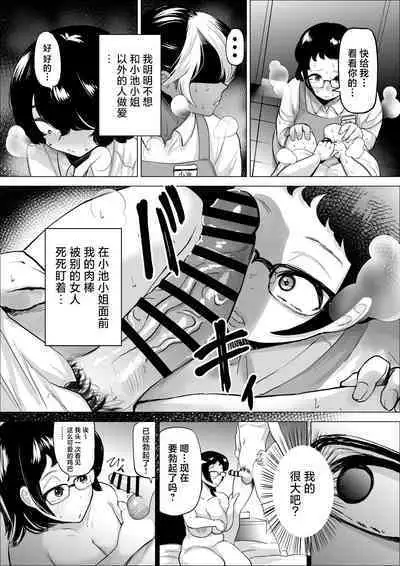 Manbiki Shounen to Part no Hitozuma 2