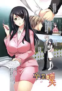 [Ohkami Ryosuke] Hazukashii Chibusa