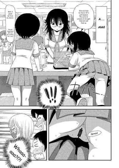 Chiru Roshutsu 7 | Chiru Exposure 7