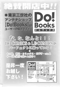 [Kirisawa Mint] Shojyo Koutan