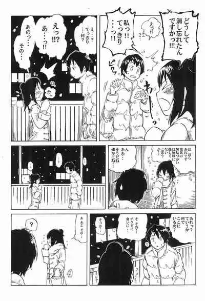 Mitsugo wa Minna no Musume