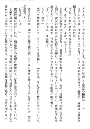 百合色コーディネート