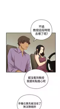 [Dasum&Puutaro] H-Campus H校园<第2季> Ch.47~53 [Chinese]中文