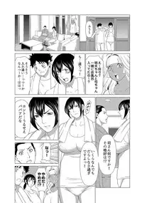 [Takasugi Kou] Mama ga Ippai (2) Tsukasa-san no Himitsu