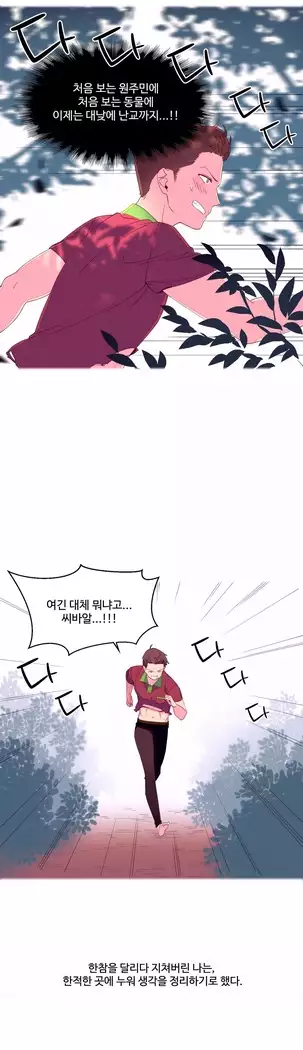 A World that I Rule Ch.1-27