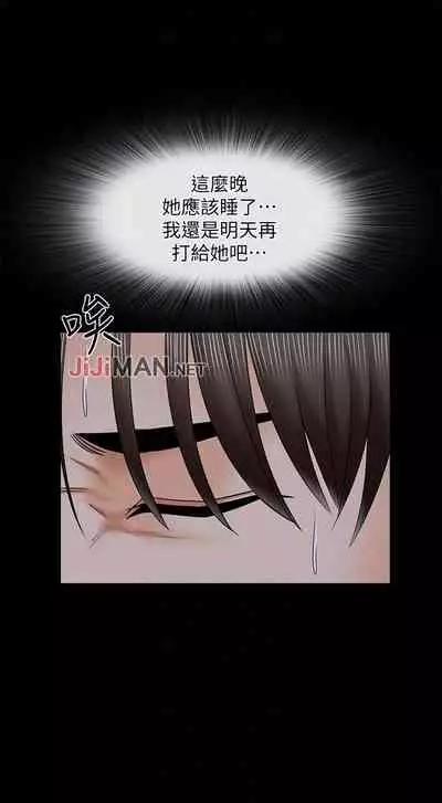 【周一连载】家教老师（作者: CreamMedia） 第1~43话