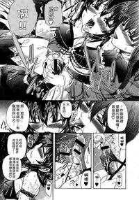 [Sukiyoshi Shinji] Youjo no Gotoki Yosoou Mono | 扮得像妖女般的女人 [Chinese]