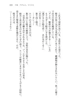 Shishunki na Adam 8 Changing world