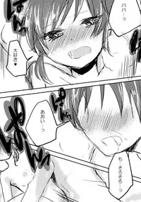 [Jack-R (Kuwabara)] Aoi to Papa to Himitsu no Jikan (Aikatsu!) [Digital]