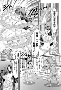 Seirei Tokusou Yuuko