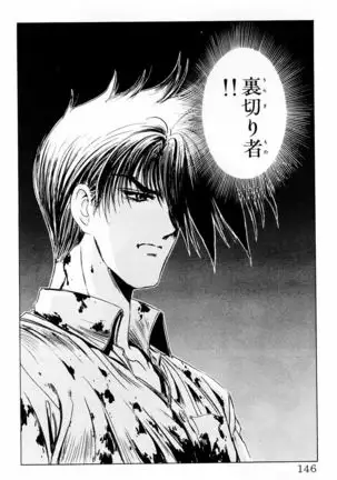 Phantom Rei - Volume 03