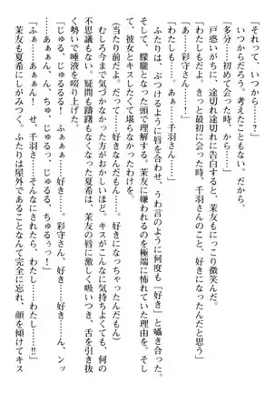 百合色コーディネート