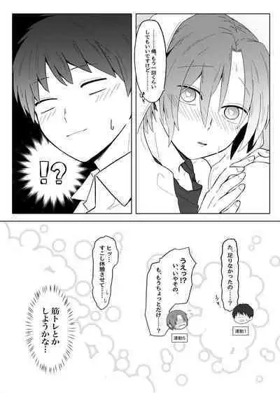 Maishuu Kinyou, 19-jihan