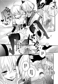 (C92) [Yutairuix (Shihomi)] Yoake Mae no Euphoria [Chinese] [瑞树汉化组]