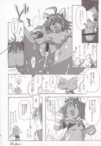 [Genki no Mizu no Wakutokoro] Tenma Fukumetsu (Shinrabansho Choco)